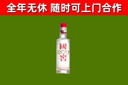 阿里回收国窖1573