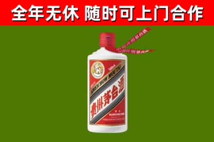 阿里回收飞天茅台酒