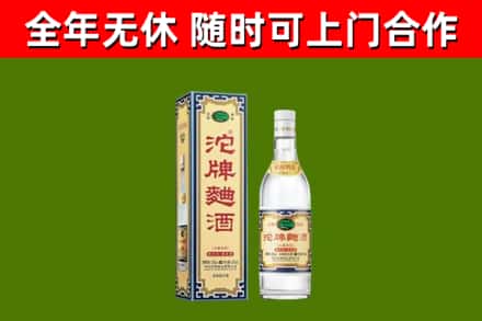 阿里烟酒回收80沱牌曲酒2.jpg