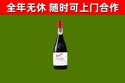 阿里烟酒回收奔富红酒.jpg