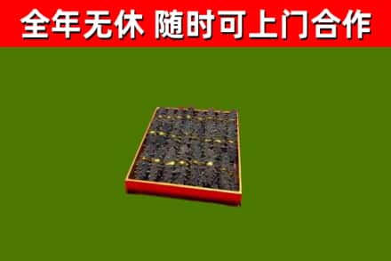 阿里烟酒回收海参.jpg